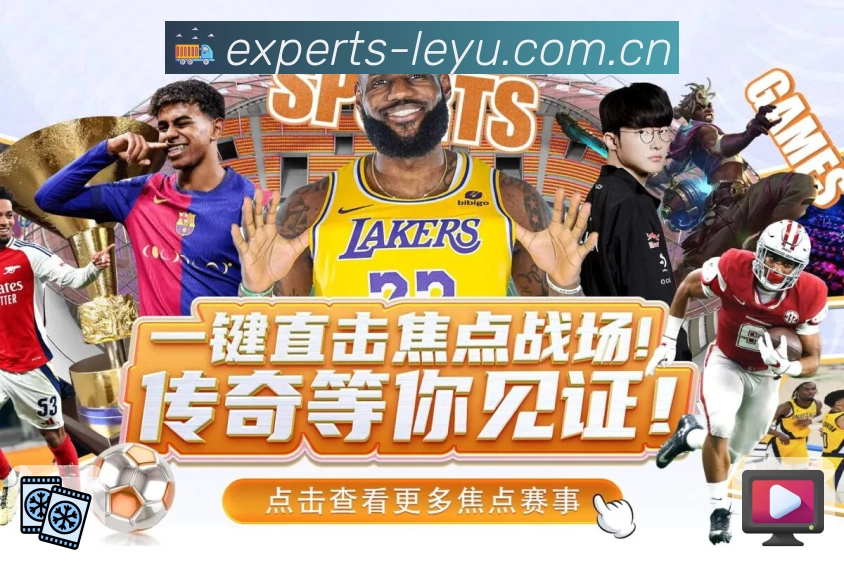 <strong>leyu</strong>官方App截图